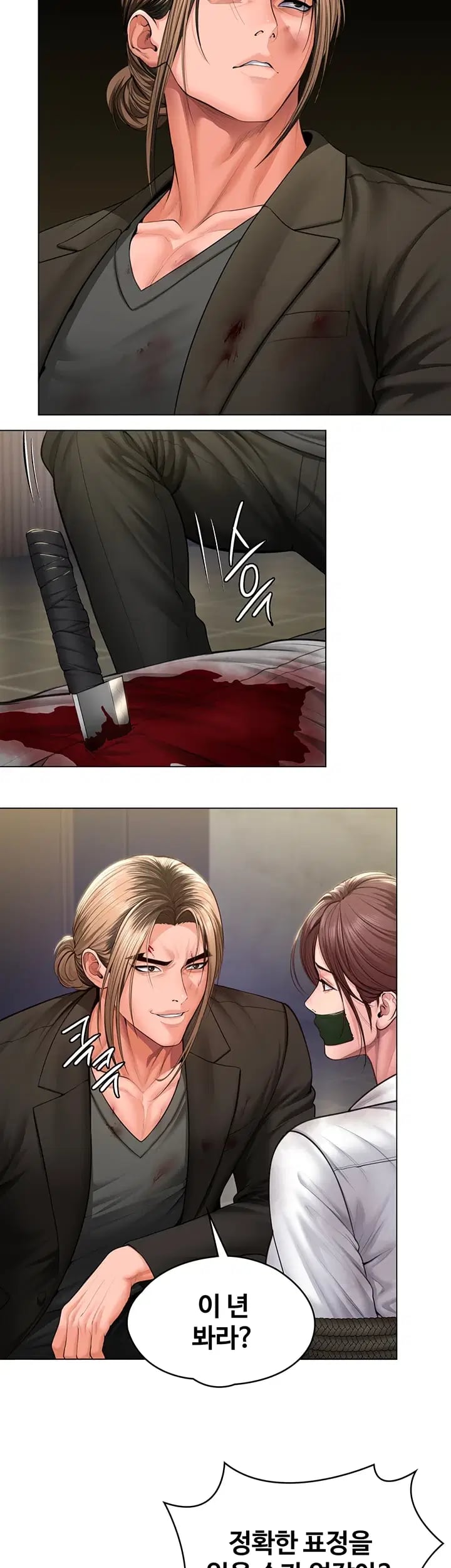 I Will Protect You Raw 9