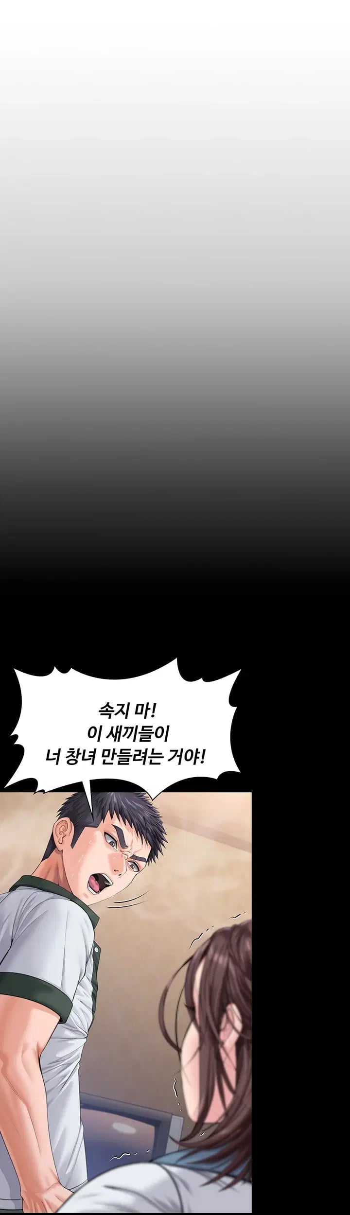 I Will Protect You Raw Chapter 57 - Page 16