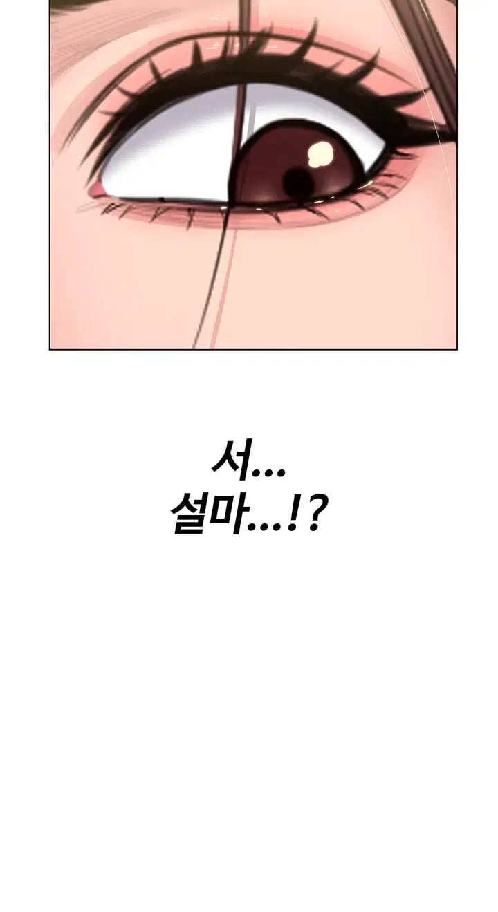 I Will Protect You Raw Chapter 57 - Page 39