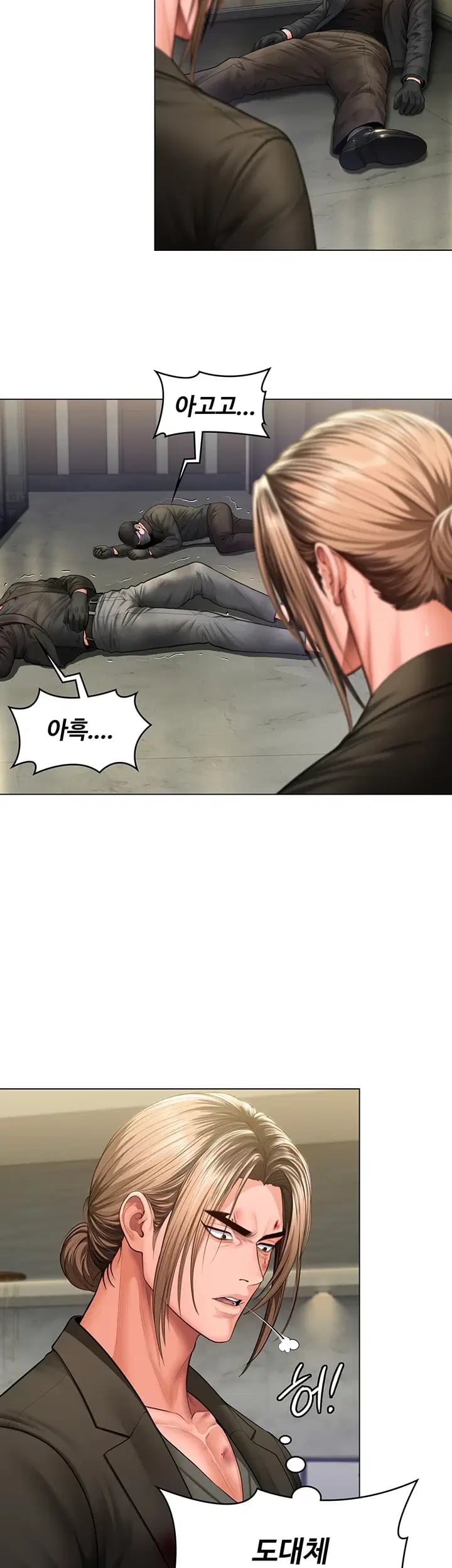 I Will Protect You Raw Chapter 57 - Page 41