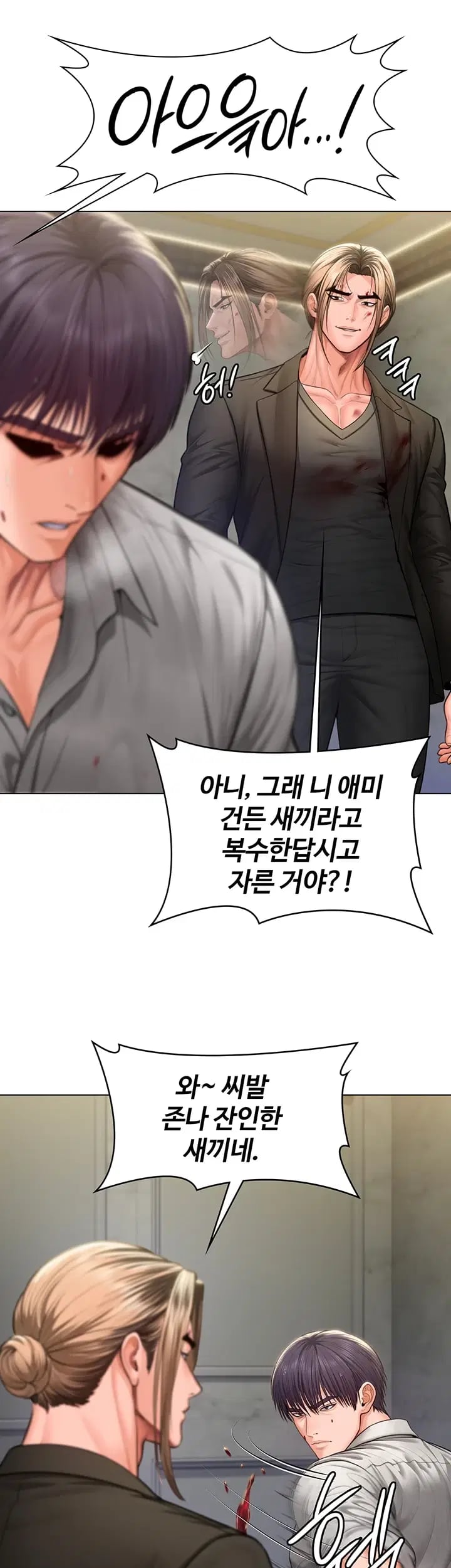 I Will Protect You Raw Chapter 57 - Page 46