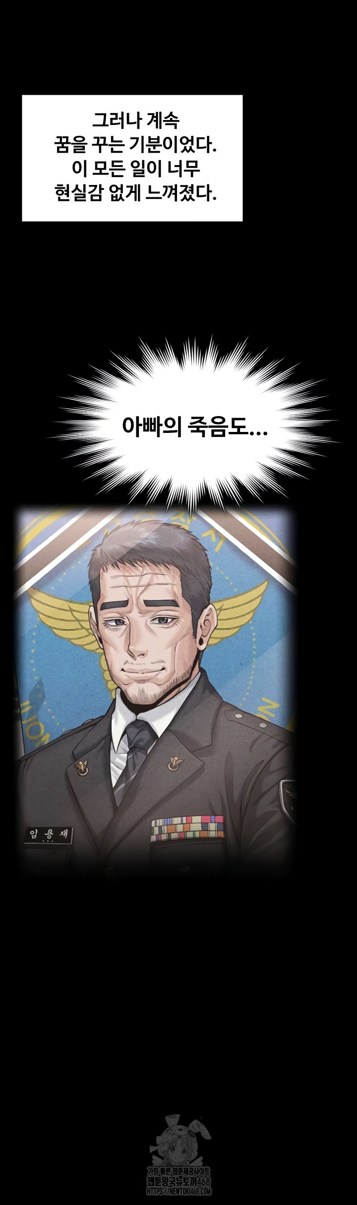 I Will Protect You Raw 21