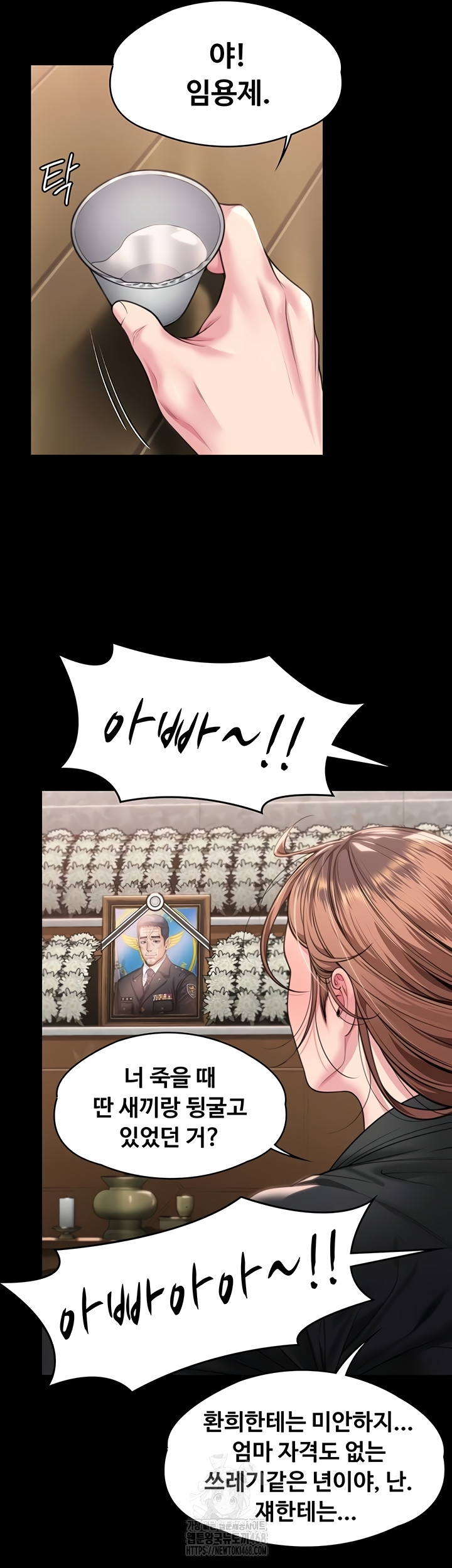 I Will Protect You Raw 33