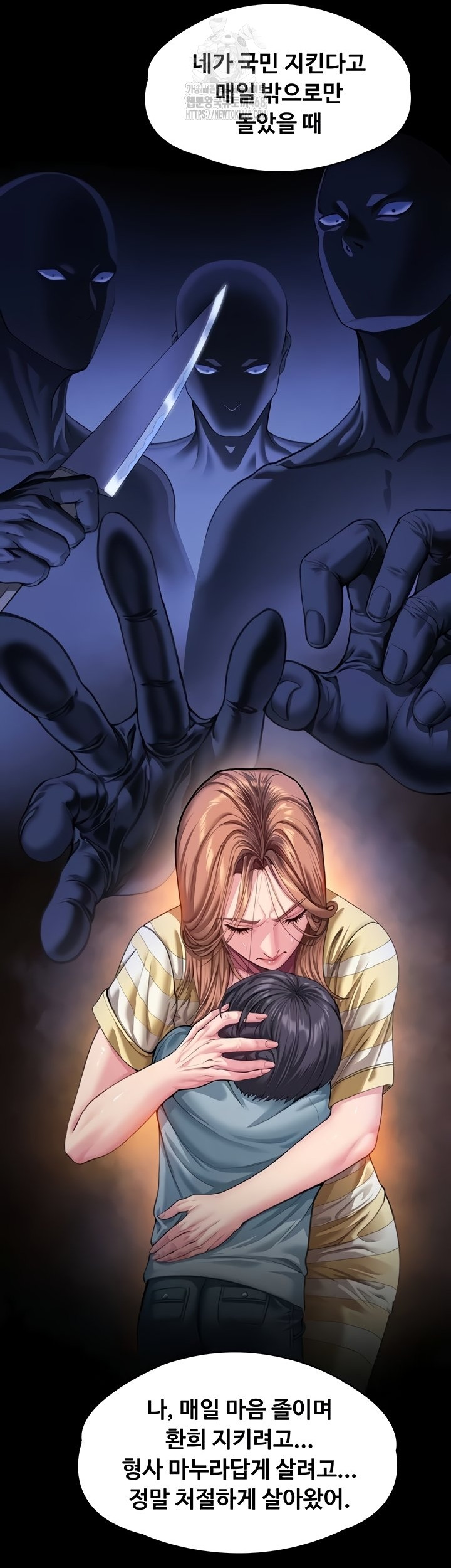 I Will Protect You Raw 36