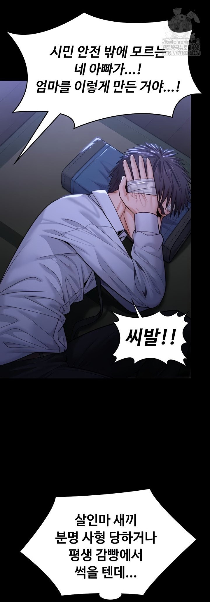 I Will Protect You Raw 55