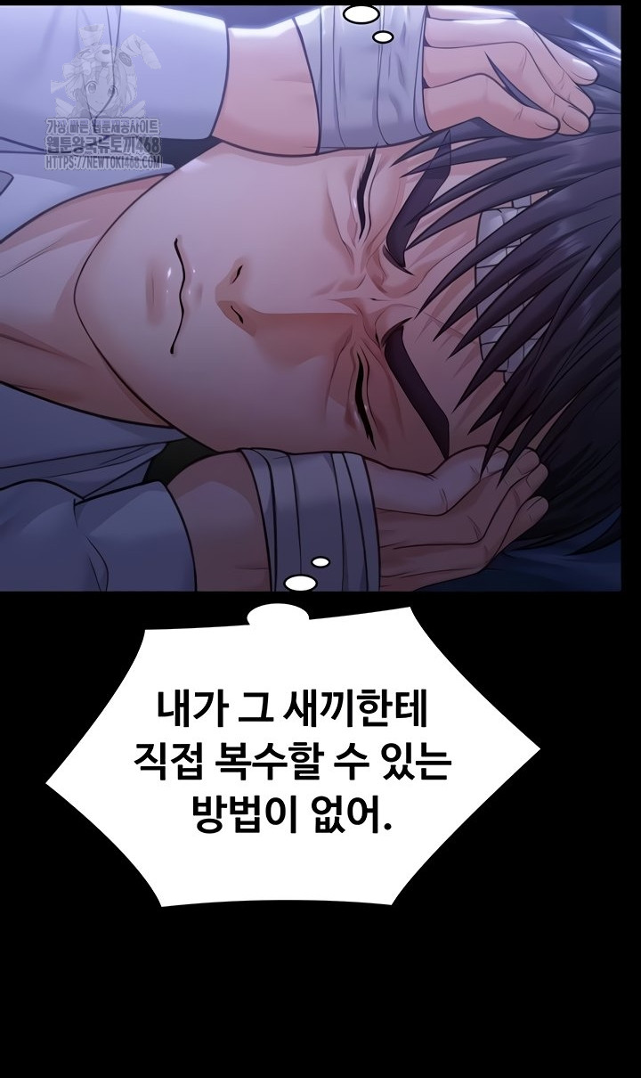 I Will Protect You Raw 56