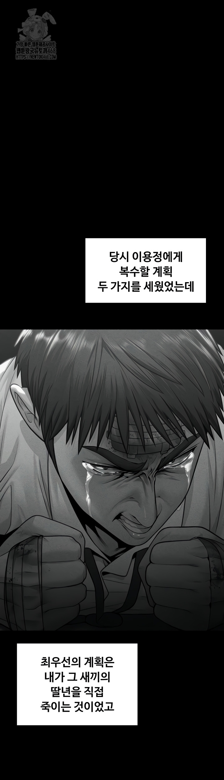 I Will Protect You Raw 65