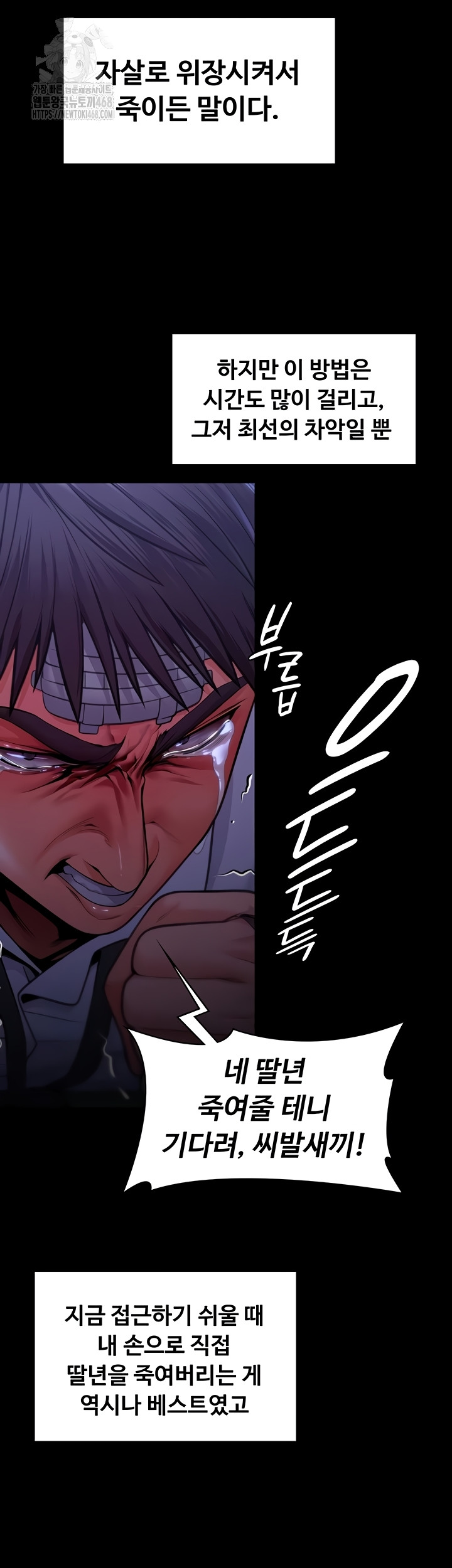 I Will Protect You Raw 68