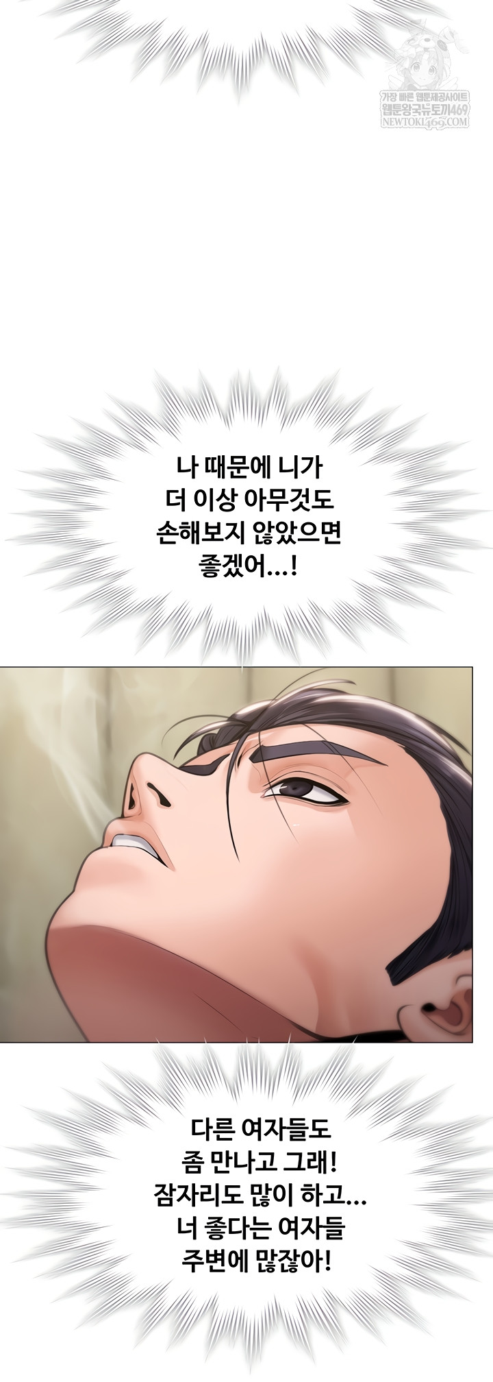 I Will Protect You Raw 30
