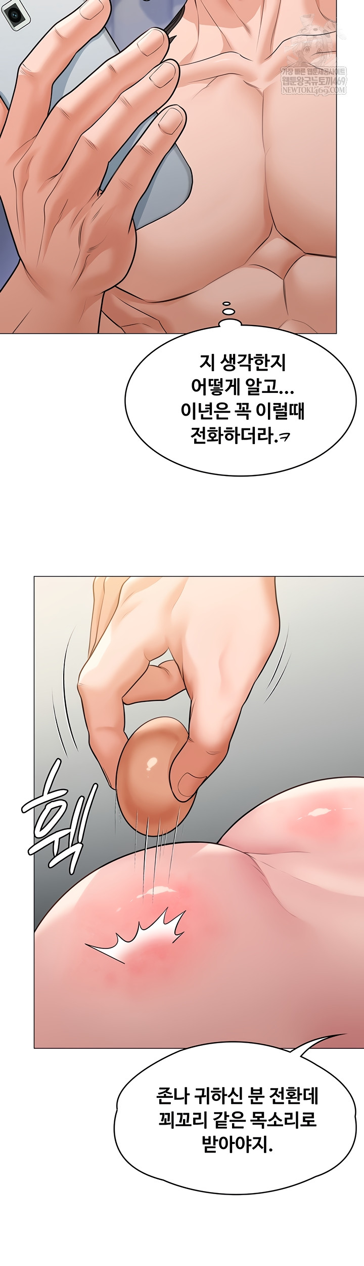 I Will Protect You Raw 33