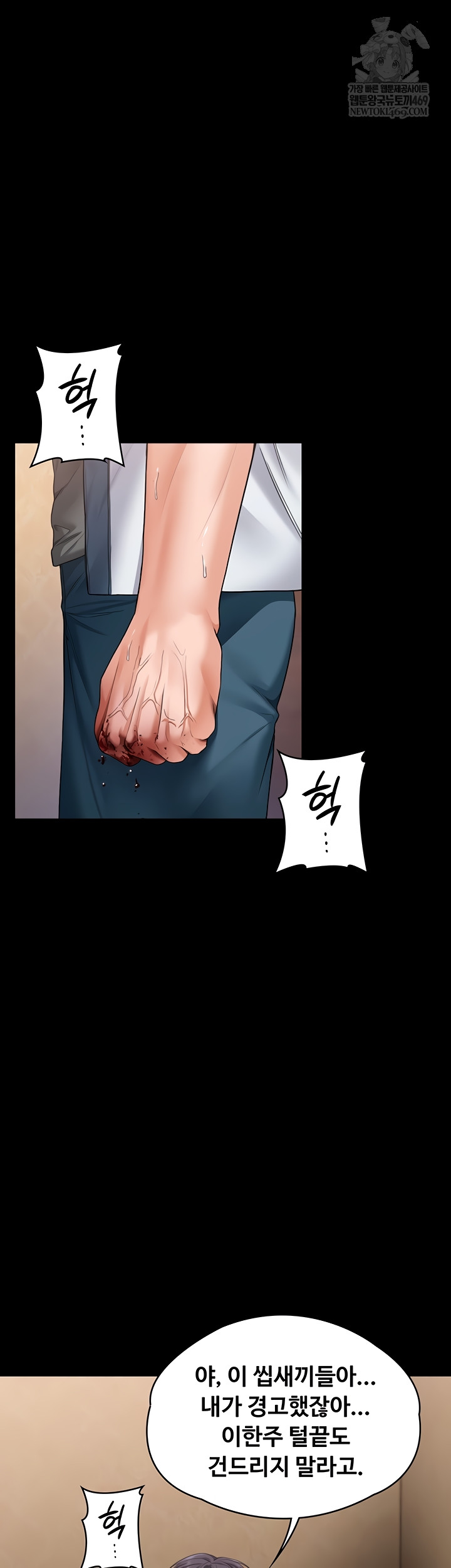 I Will Protect You Raw 46