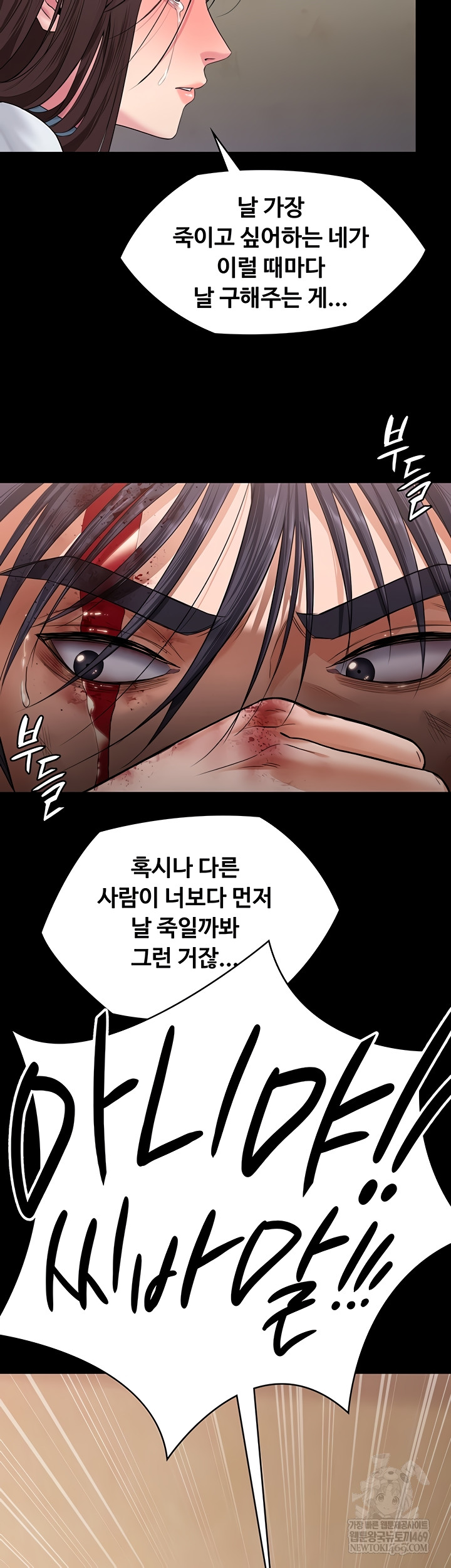 I Will Protect You Raw 52