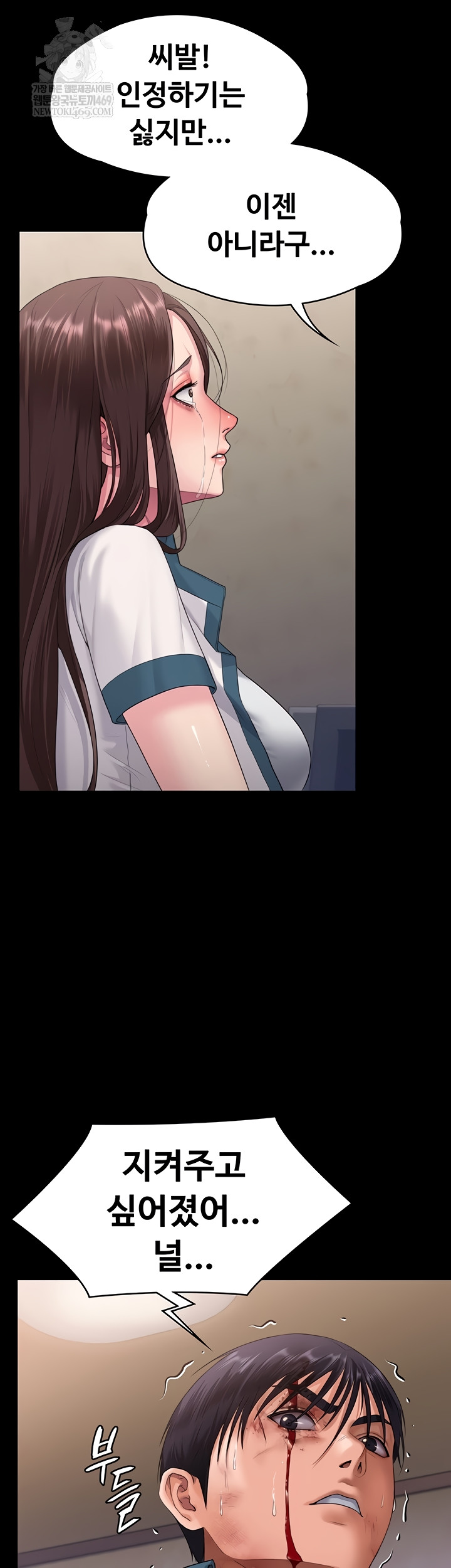 I Will Protect You Raw 54
