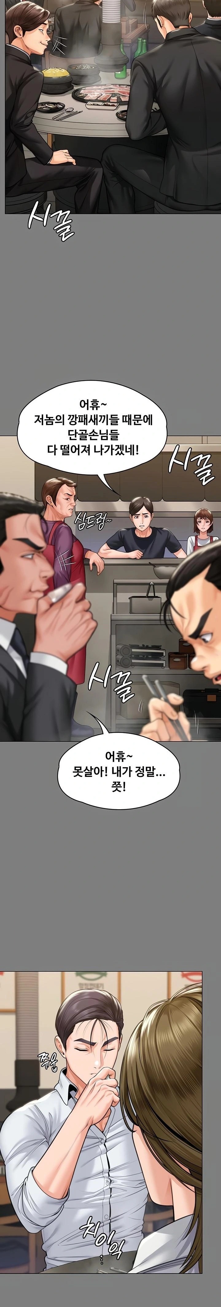 I Will Protect You Raw 16