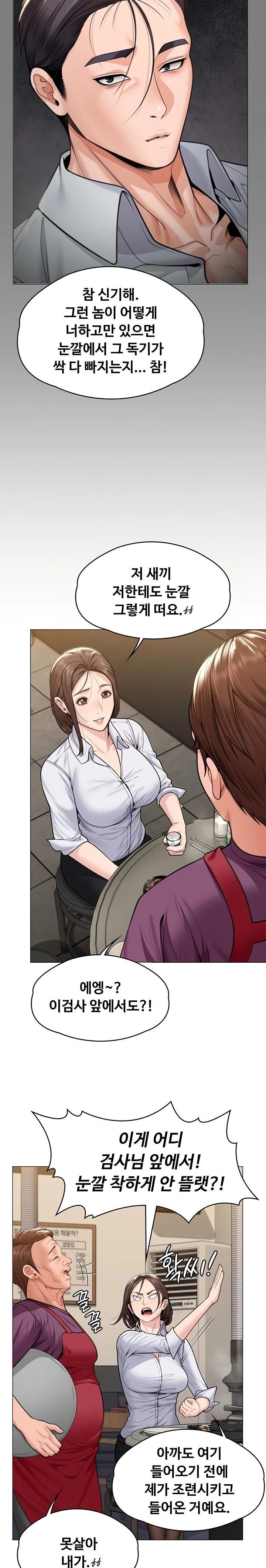 I Will Protect You Raw 20