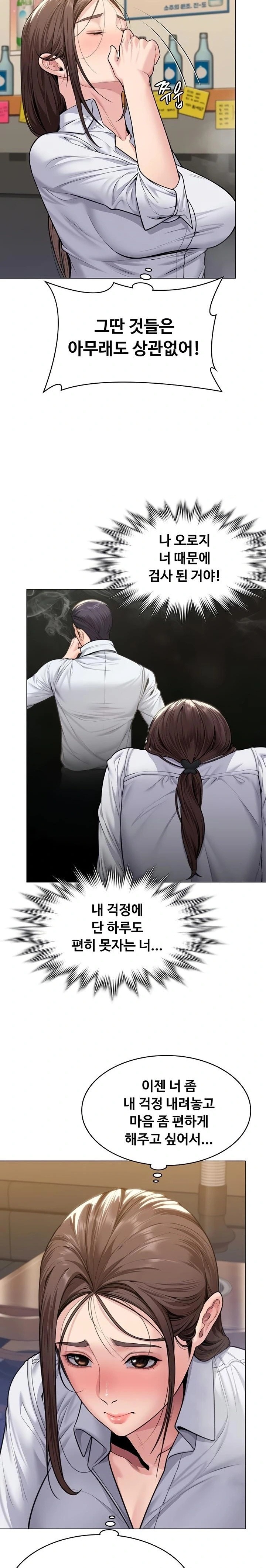 I Will Protect You Raw 22