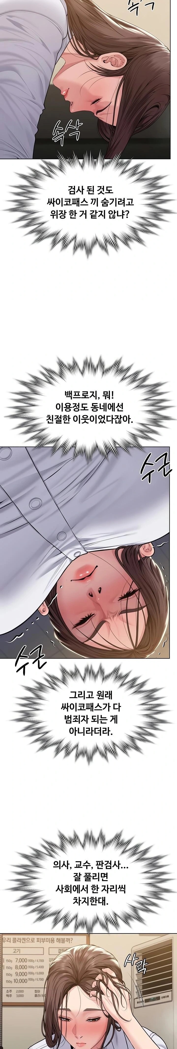 I Will Protect You Raw 25