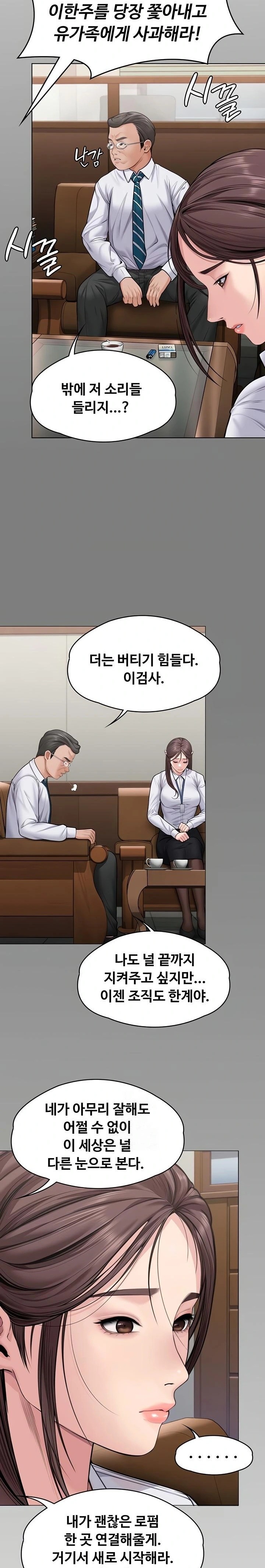 I Will Protect You Raw 28
