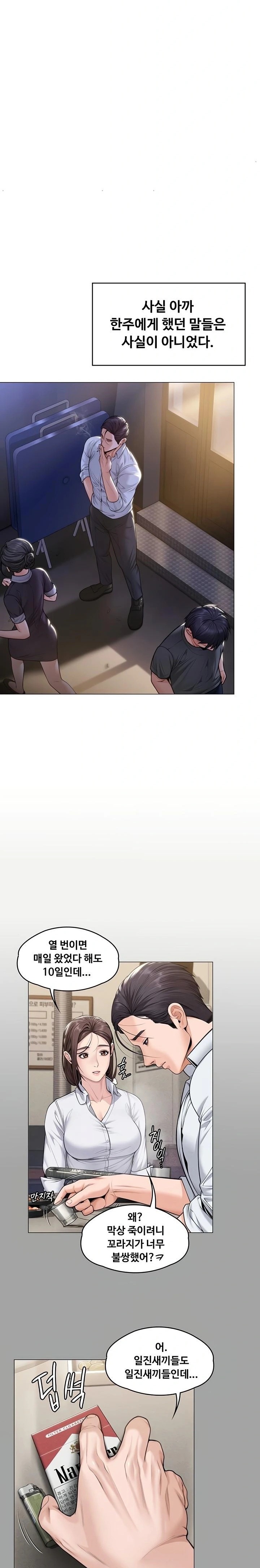 I Will Protect You Raw 31