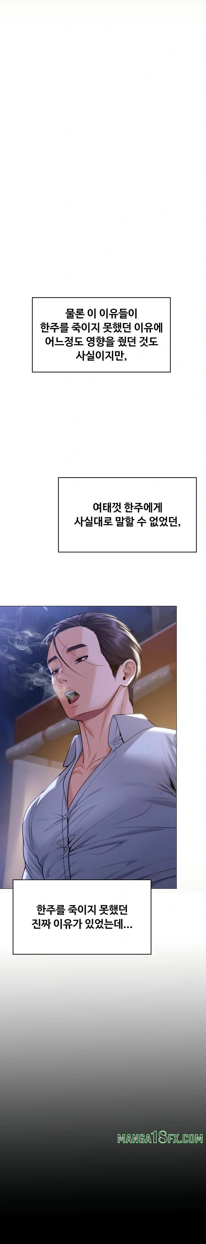 I Will Protect You Raw 33