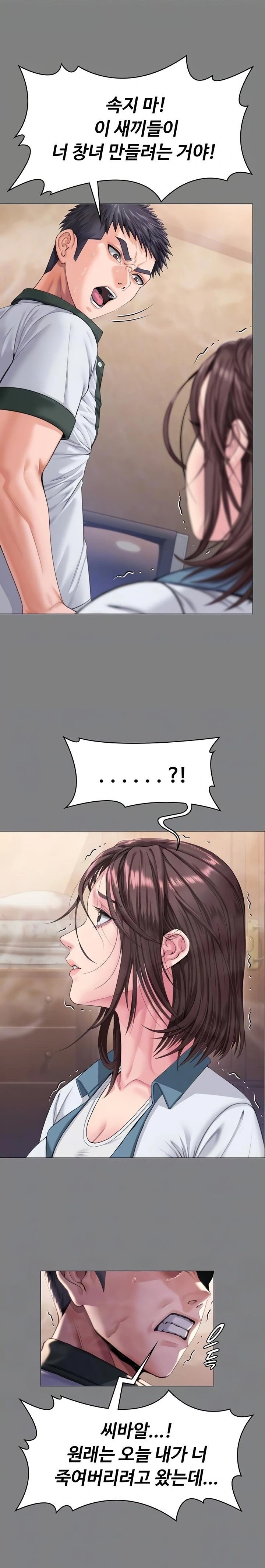 I Will Protect You Raw 7