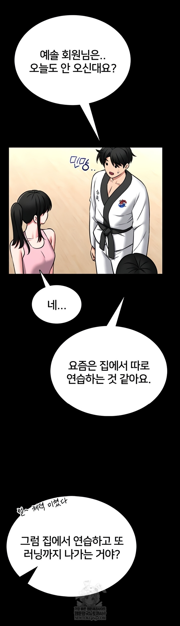 I Will Teach You Self Defense Raw 28