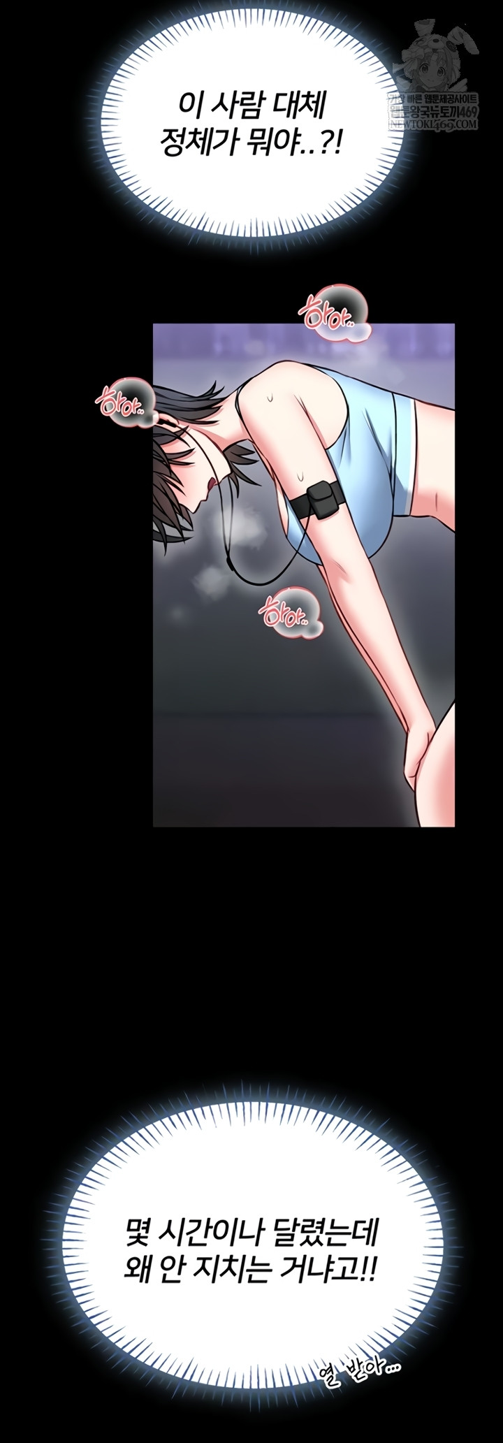 I Will Teach You Self Defense Raw 44