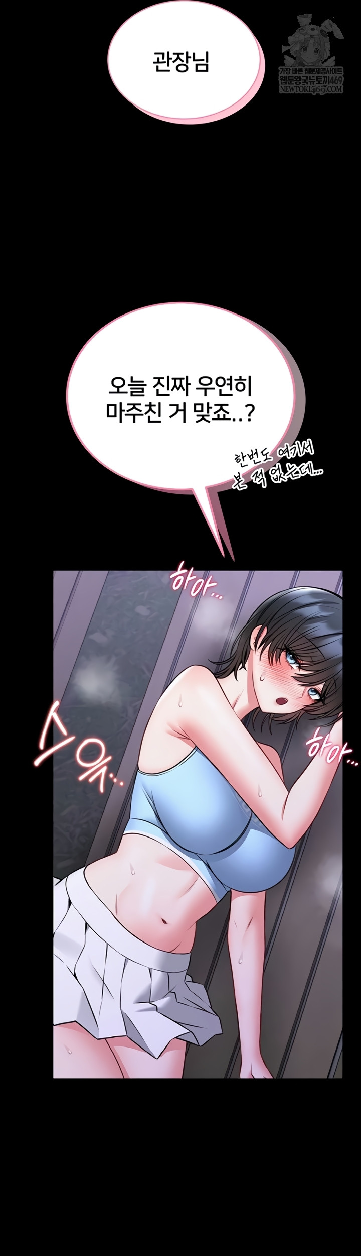 I Will Teach You Self Defense Raw 46