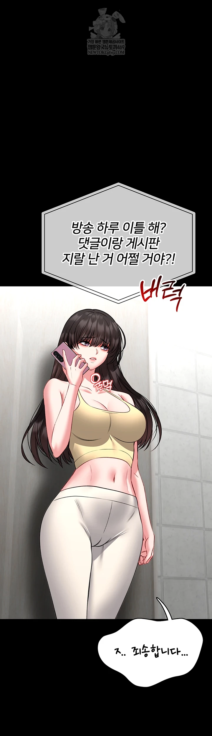 I Will Teach You Self Defense Raw 33