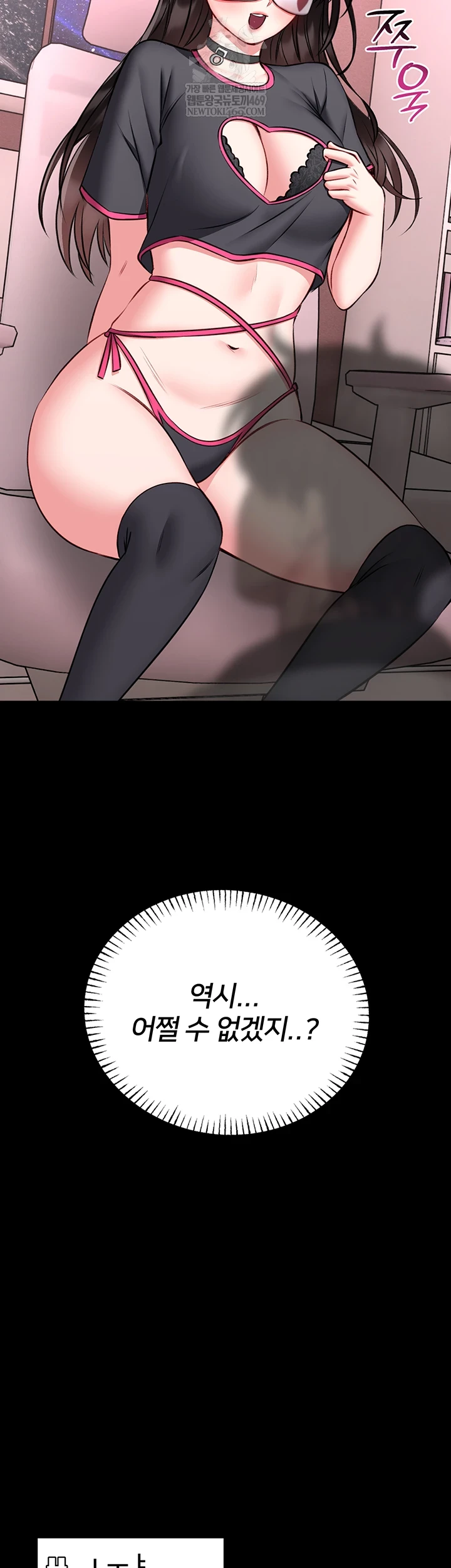 I Will Teach You Self Defense Raw 52