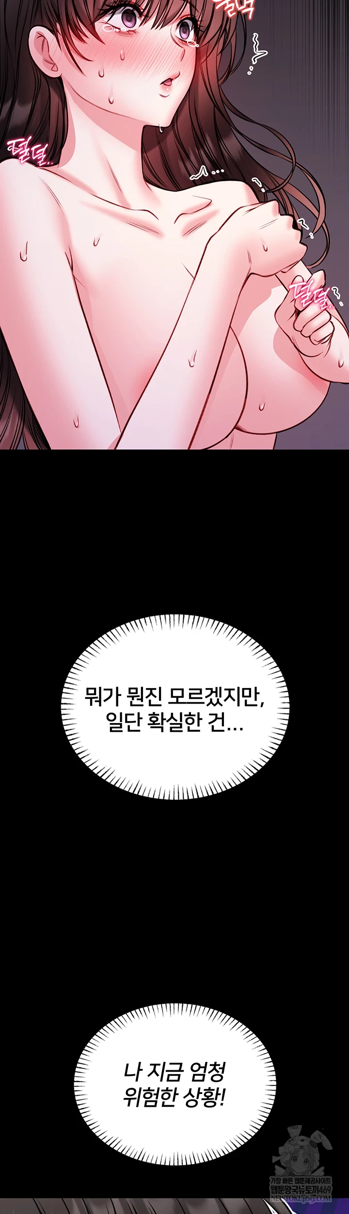 I Will Teach You Self Defense Raw 51