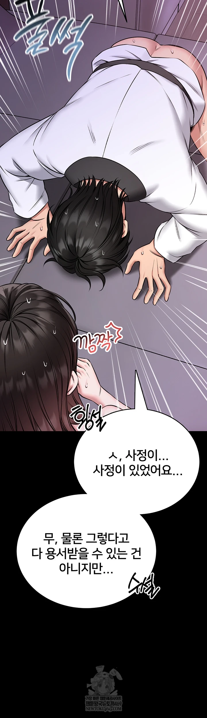 I Will Teach You Self Defense Raw 2
