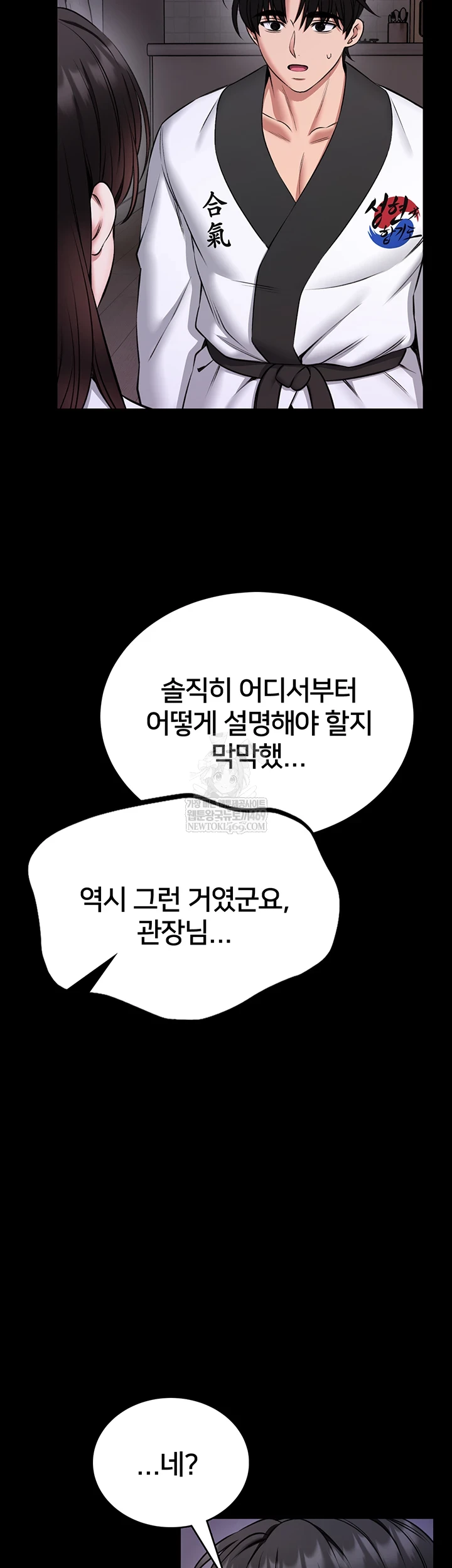 I Will Teach You Self Defense Raw 27
