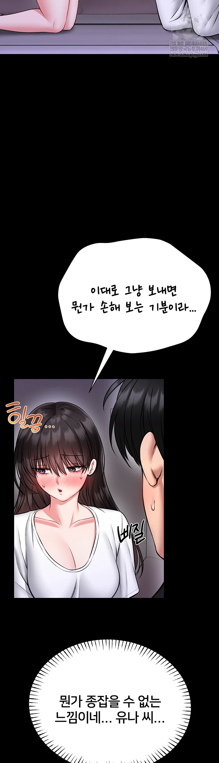 I Will Teach You Self Defense Raw 43