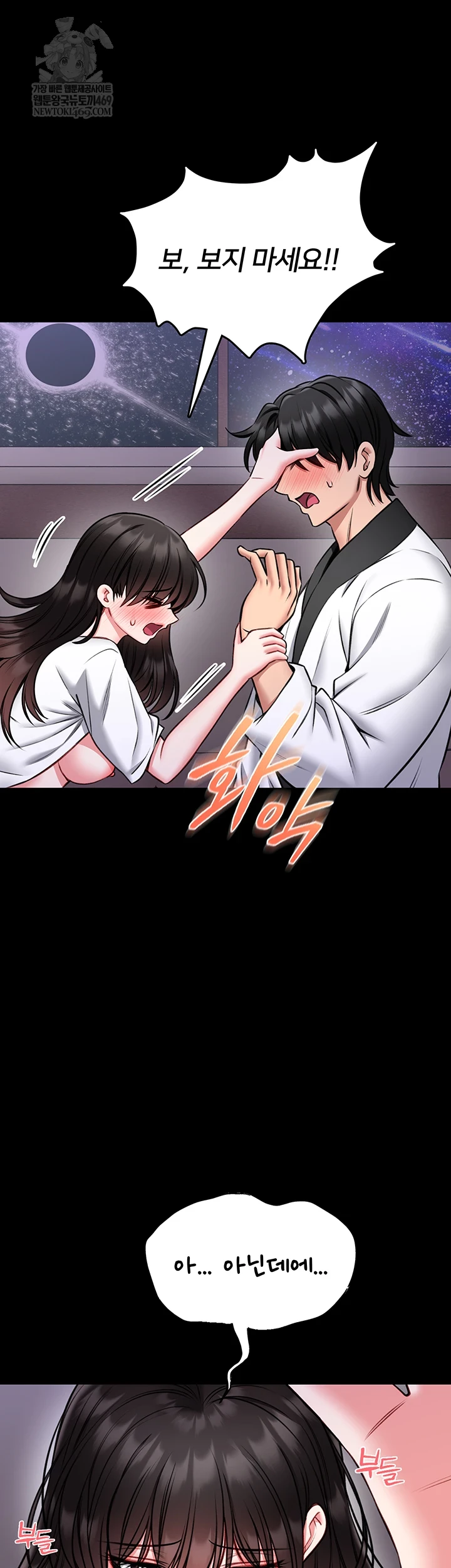 I Will Teach You Self Defense Raw 57
