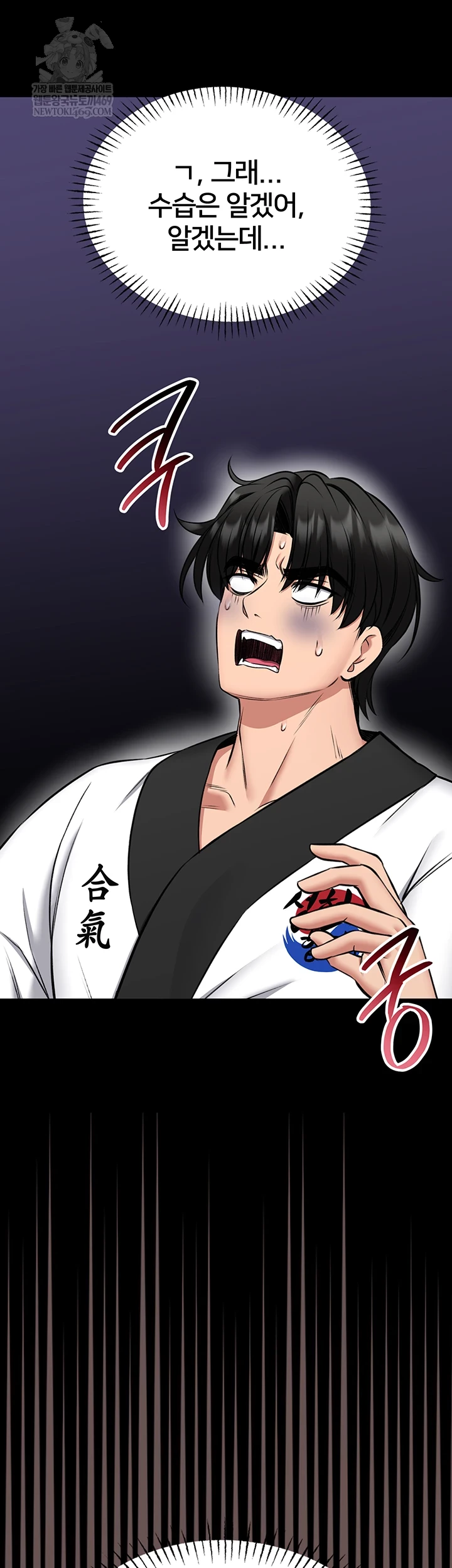 I Will Teach You Self Defense Raw 9