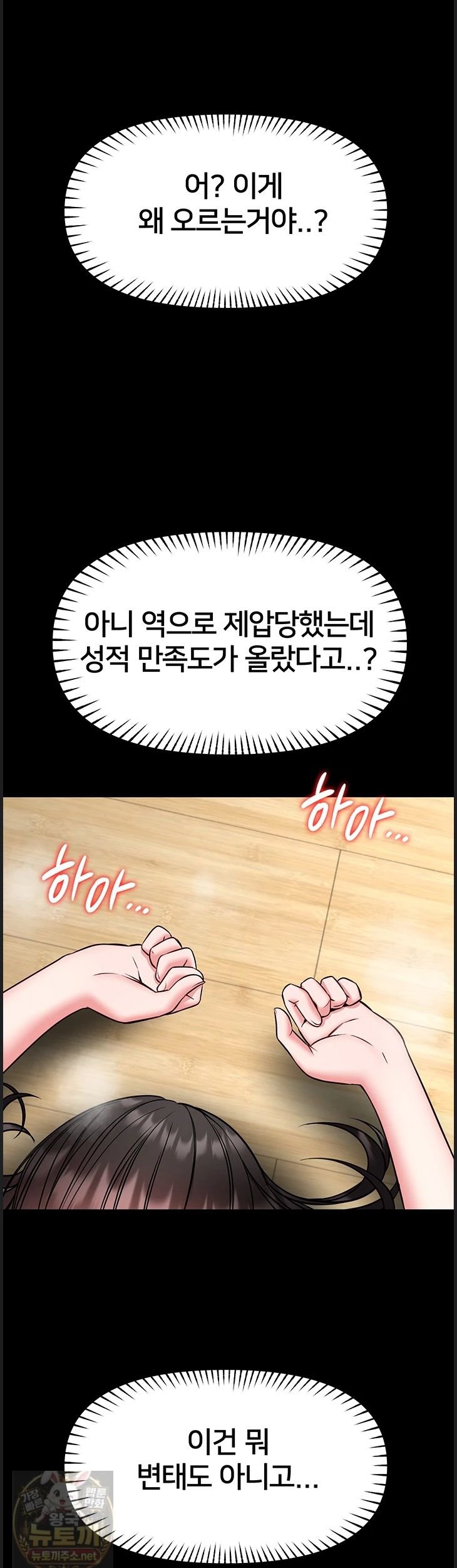 I Will Teach You Self Defense Raw 14