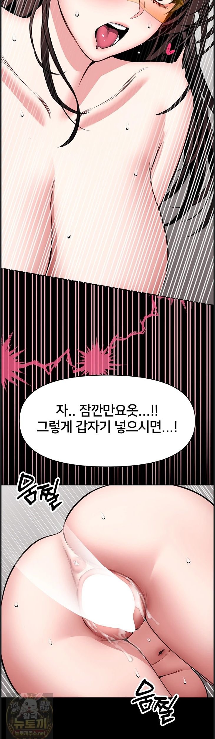I Will Teach You Self Defense Raw 26