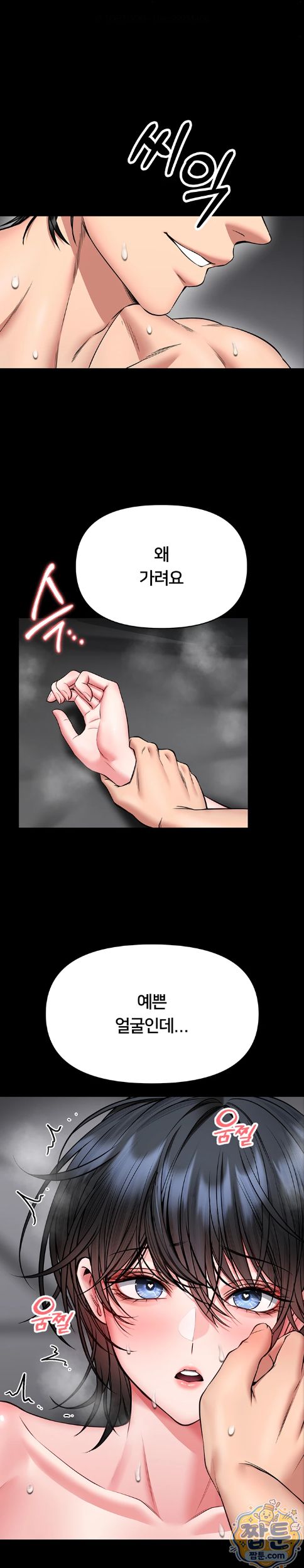 I Will Teach You Self Defense Raw 14