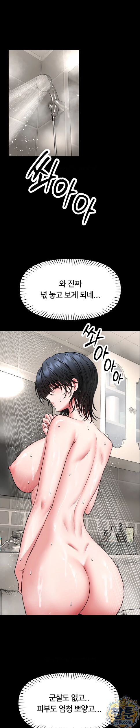 I Will Teach You Self Defense Raw 21