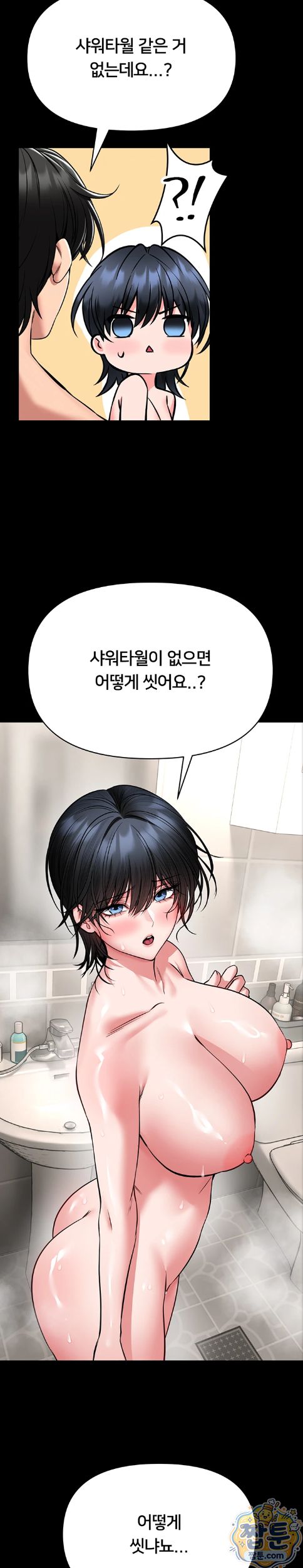I Will Teach You Self Defense Raw 23