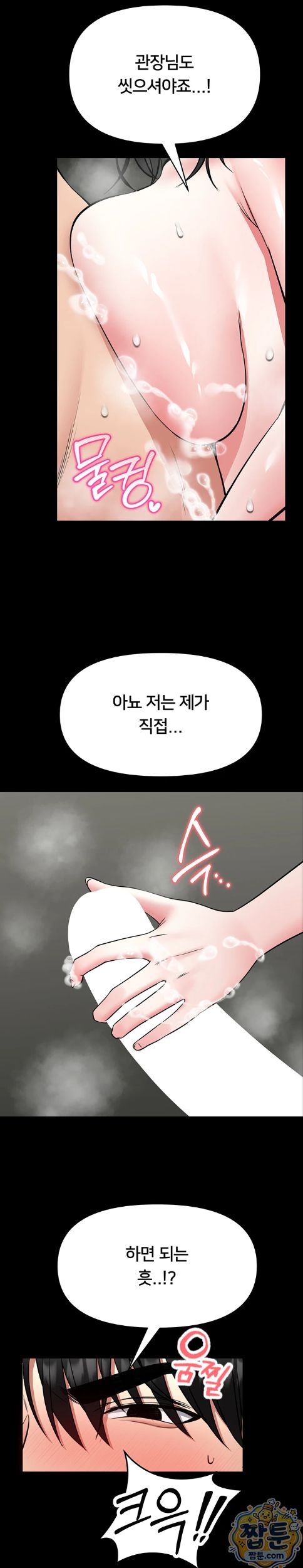 I Will Teach You Self Defense Raw 27