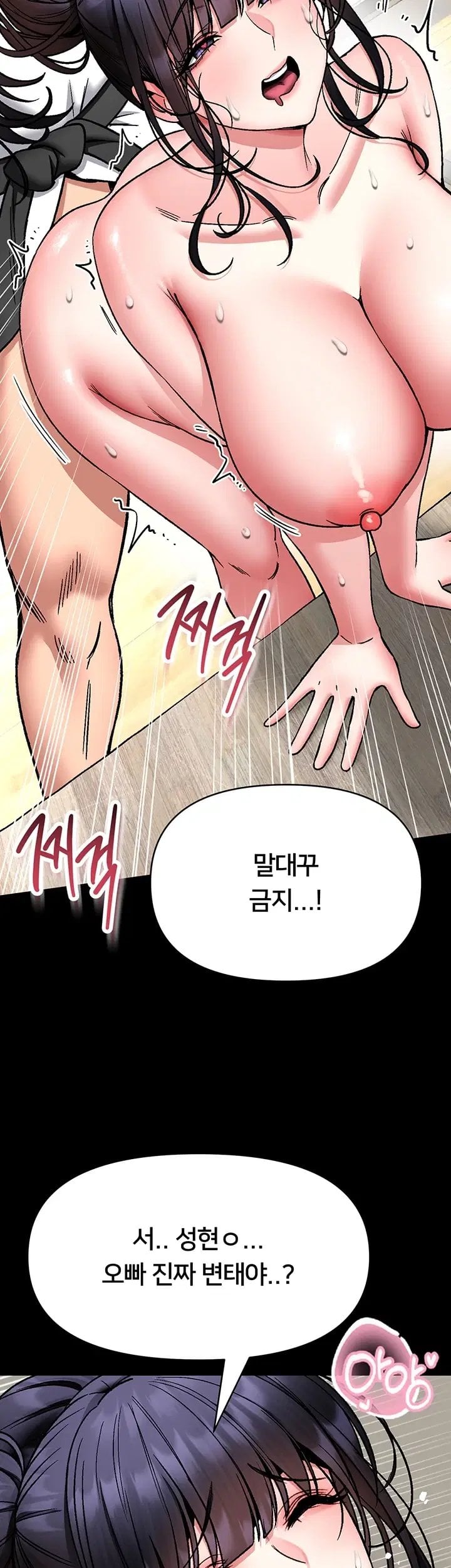 I Will Teach You Self Defense Raw 11