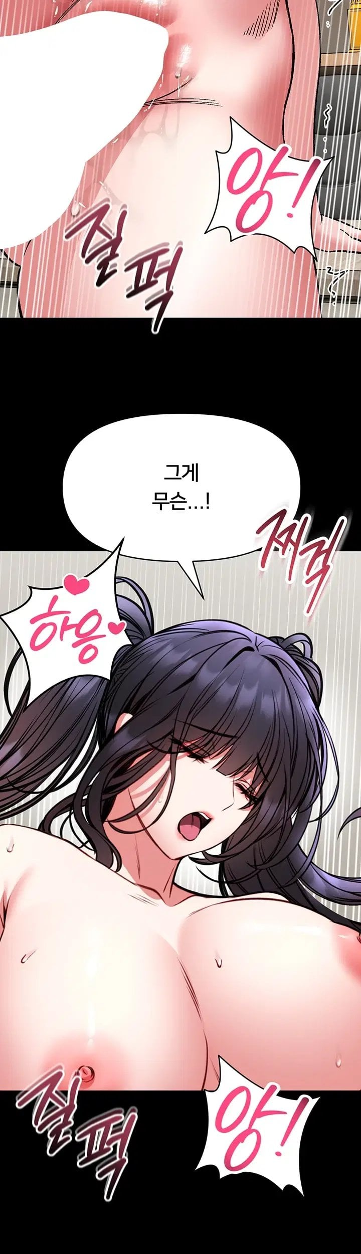 I Will Teach You Self Defense Raw 26