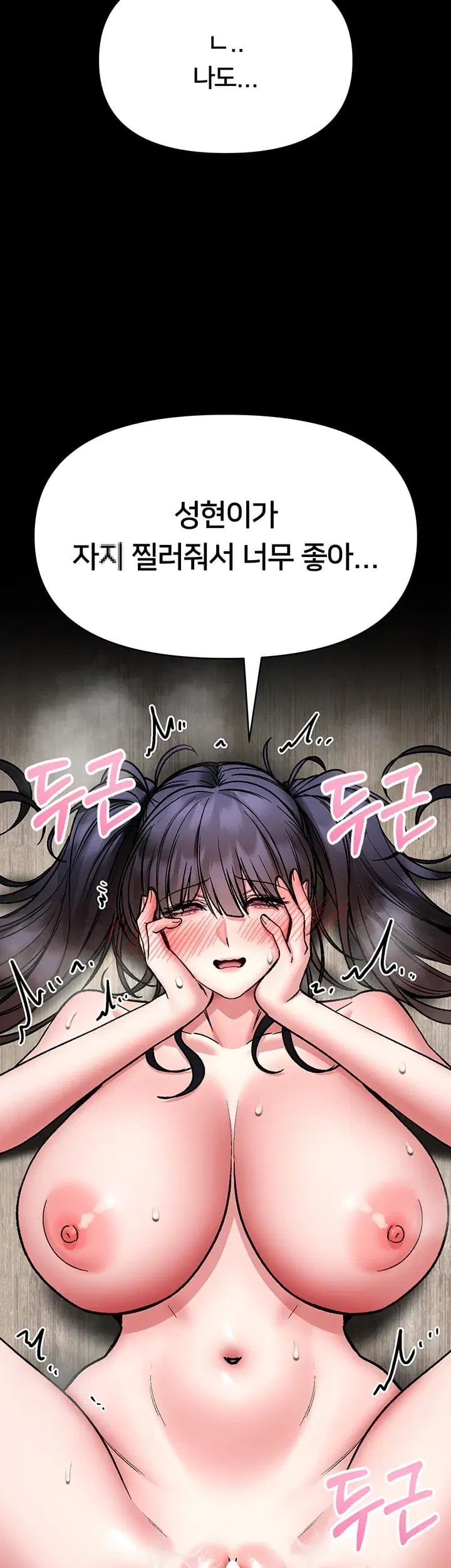 I Will Teach You Self Defense Raw 31