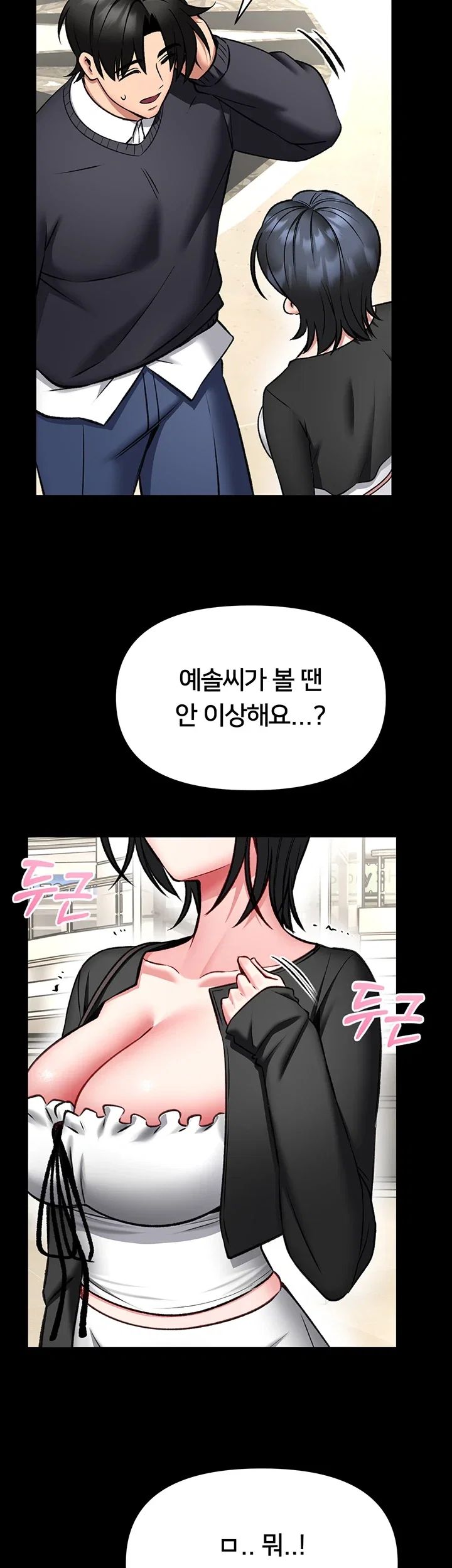 I Will Teach You Self Defense Raw 15