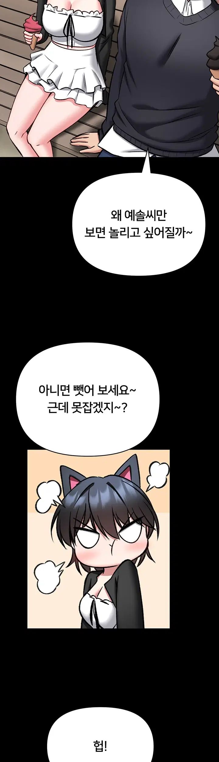 I Will Teach You Self Defense Raw 42