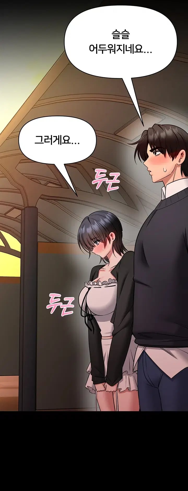 I Will Teach You Self Defense Raw 17