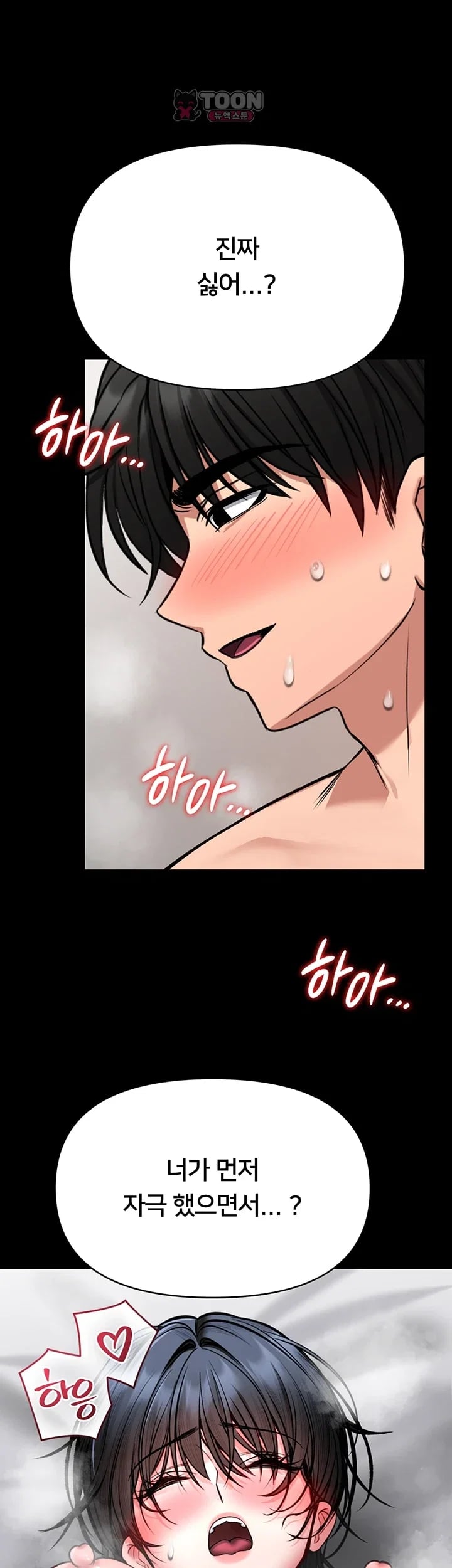 I Will Teach You Self Defense Raw Chapter 49 - Page 44