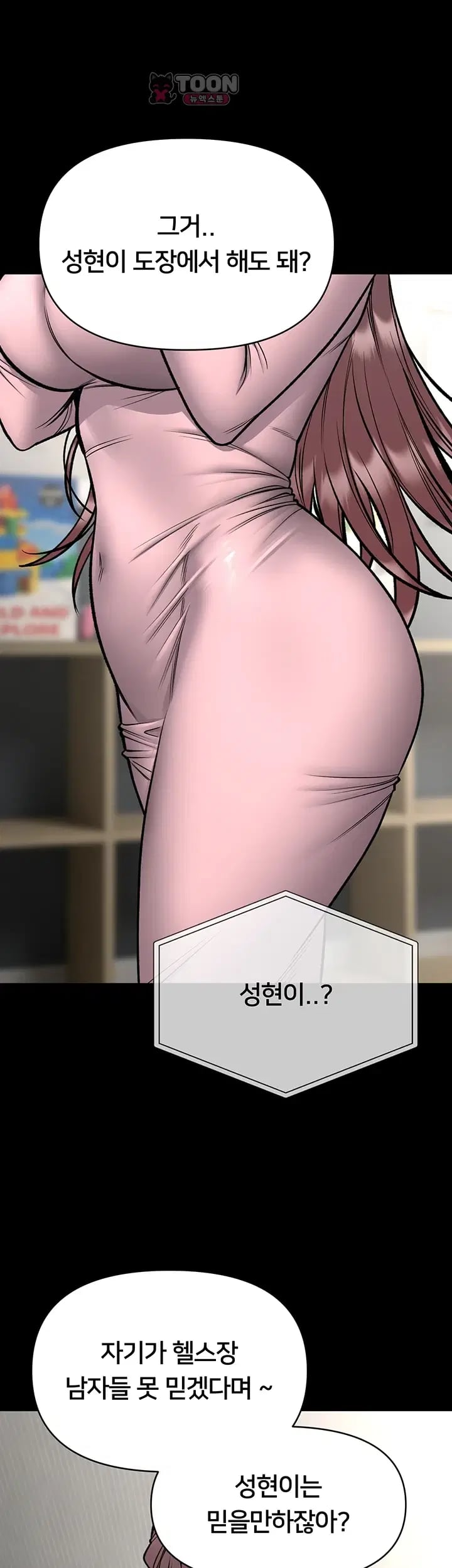 I Will Teach You Self Defense Raw Chapter 49 - Page 8
